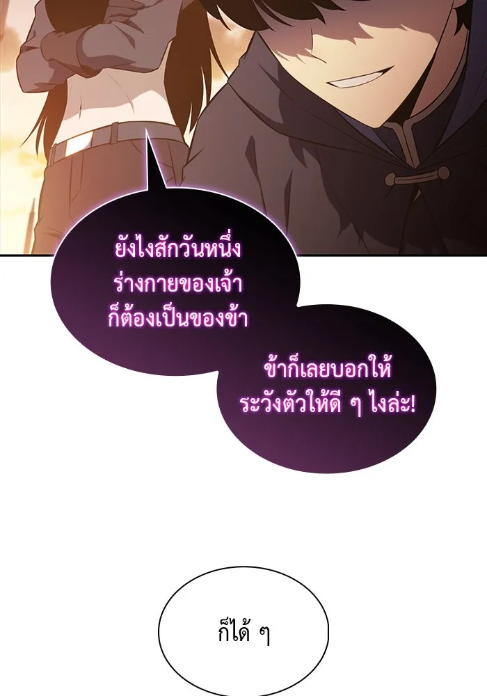 The Regressed Son of a Duke is an Assassin – ลูกชายคนเล็กของดยุกคือมือสังหาร Chap 43 - Next Chap 44
