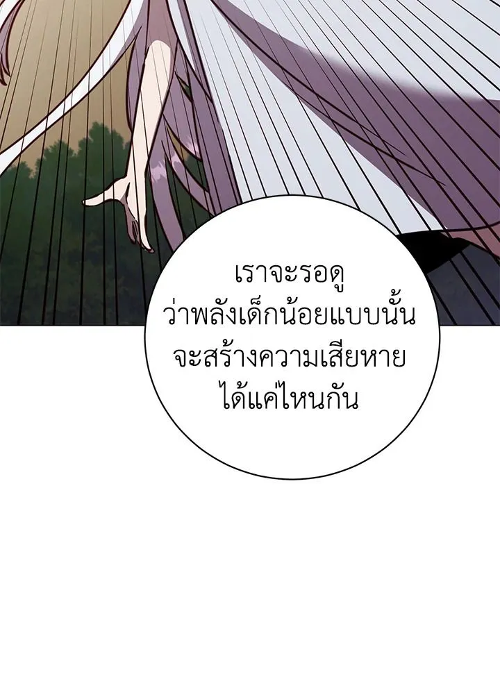 The Max Level Hero has Returned! Chap 183 - Next Chap 184