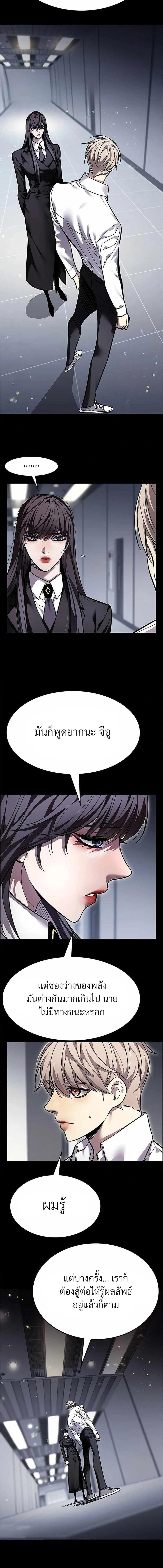 Eleceed Chap 361 - Next Chap 362