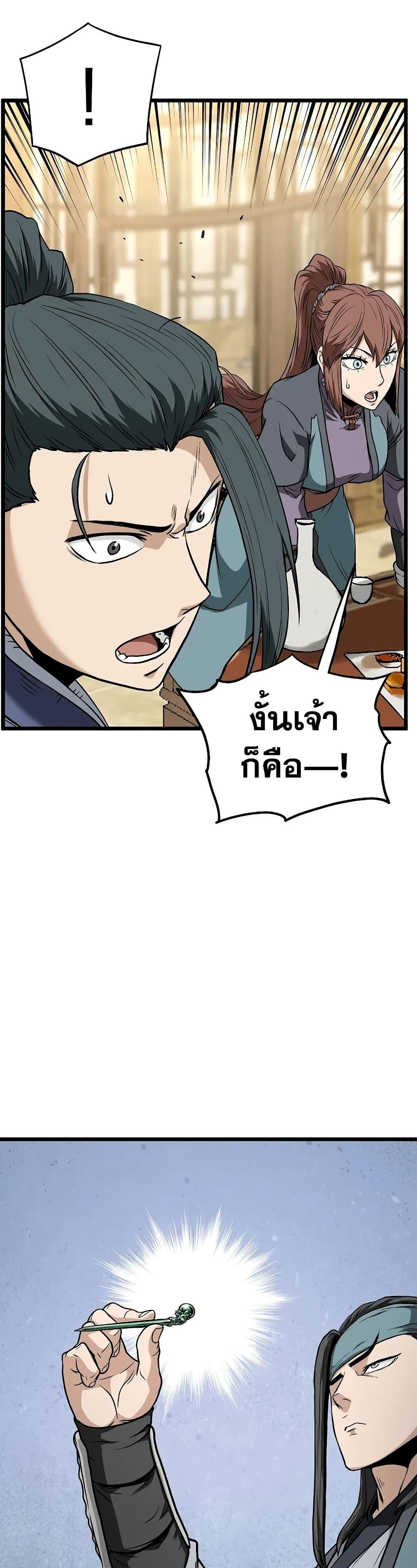 Murim Login Chap 219 - Next Chap 220