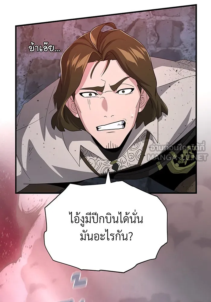 The Dark Magician Transmigrates After 66666 Years – จอมเวทเกิดใหม่ในรอบ 66666 ปี Chap 106 - Next Chap 107