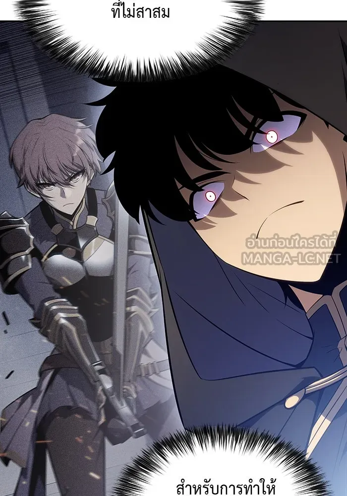 The Regressed Son of a Duke is an Assassin – ลูกชายคนเล็กของดยุกคือมือสังหาร Chap 26 - Next Chap 27