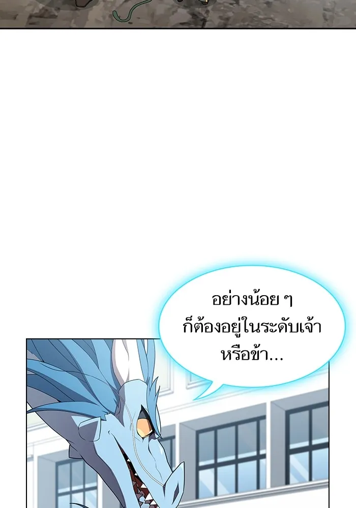 The Tutorial Tower of the Advanced Player – ผู้เล่นขั้นเทพแห่งหอคอยฝึกสอน Chap 147 - Next Chap 148