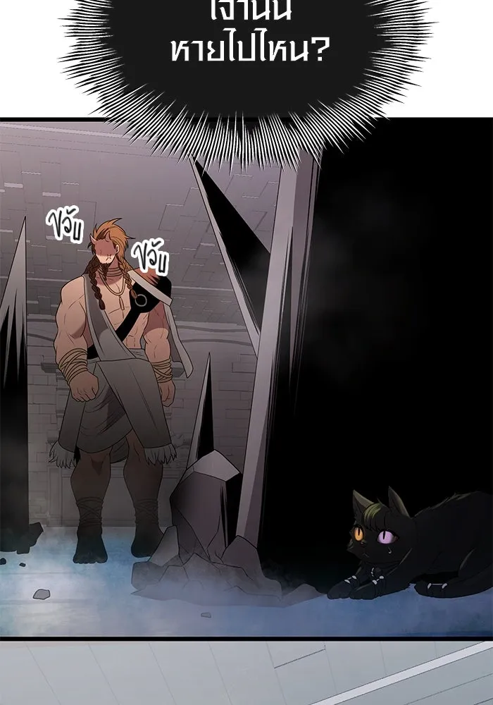 I Obtained a Mythic Item – พลิกชะตาคว้าไอเทมระดับเทพ Chap 86 - Next Chap 87