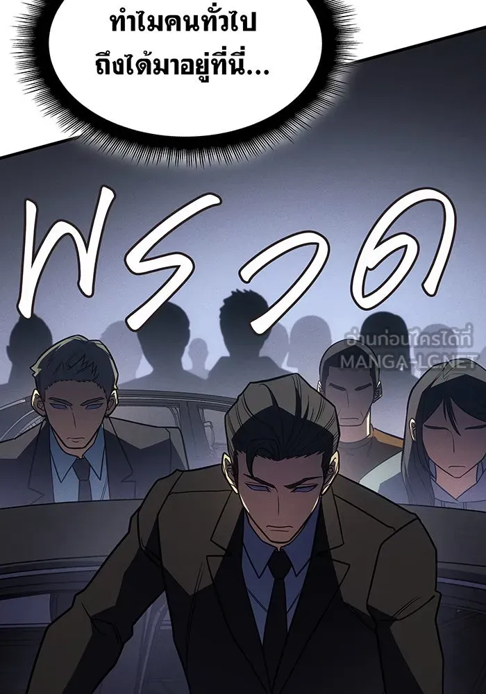 Regressing With the King’s Power – เกิดใหม่พร้อมพลังแห่งราชัน Chap 57 - Next Chap 58