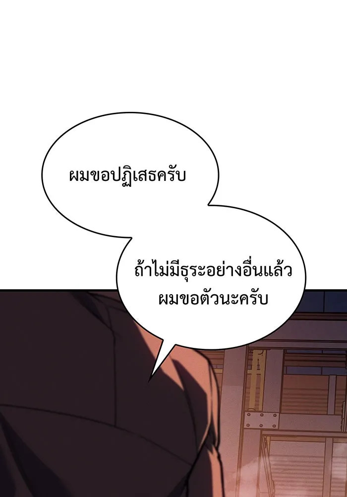 Regressing With the King’s Power – เกิดใหม่พร้อมพลังแห่งราชัน Chap 108 - Next Chap 109