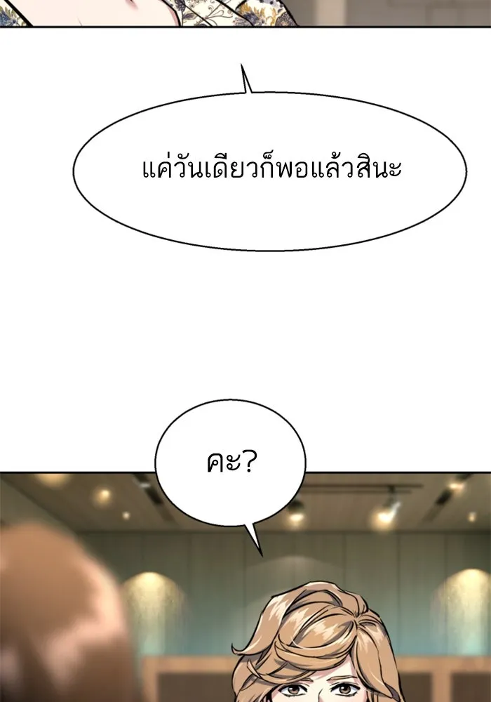 Mercenary Enrollment Chap 237 - Next Chap 238