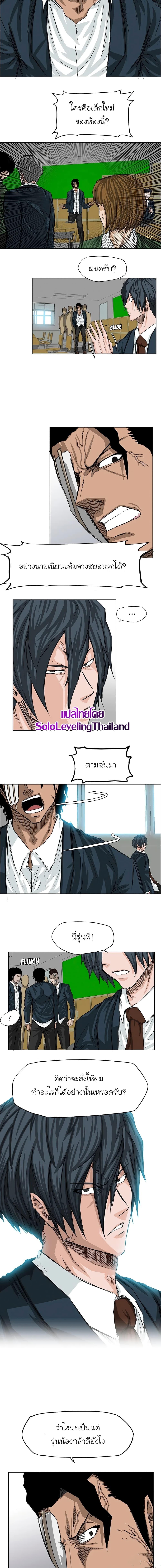 Boss in School Chap 19 - Next Chap 20