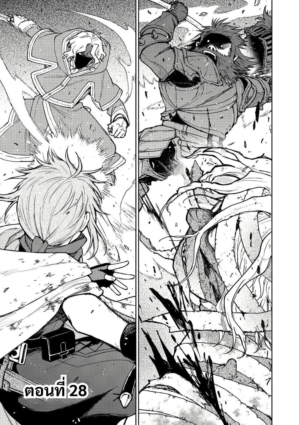Otome Game no Heroine de Saikyou Survival @COMIC Chap 28 - Next Chap 29