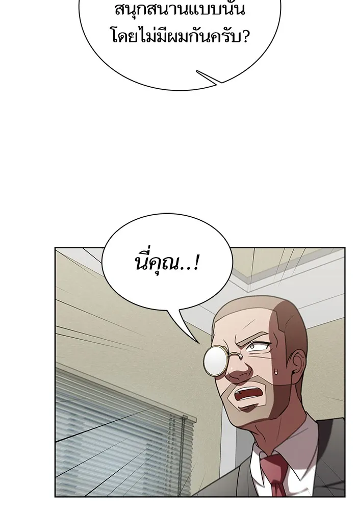 The Tutorial Tower of the Advanced Player – ผู้เล่นขั้นเทพแห่งหอคอยฝึกสอน Chap 76 - Next Chap 77