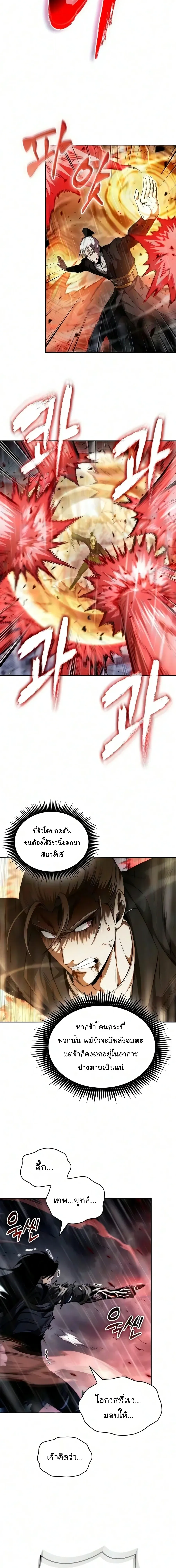 Nano Machine Chap 315 - Next Chap 316