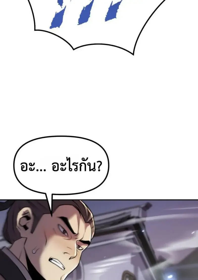 Chronicles of the Demon Faction Chap 147 - Next Chap 148