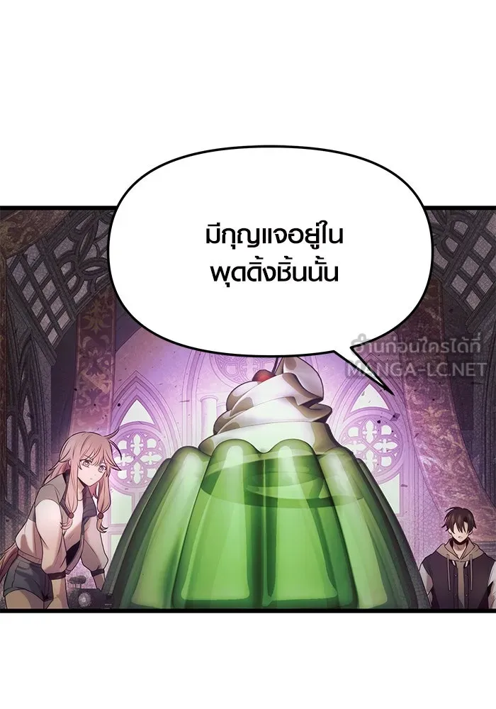 I Obtained a Mythic Item – พลิกชะตาคว้าไอเทมระดับเทพ Chap 44 - Next Chap 45