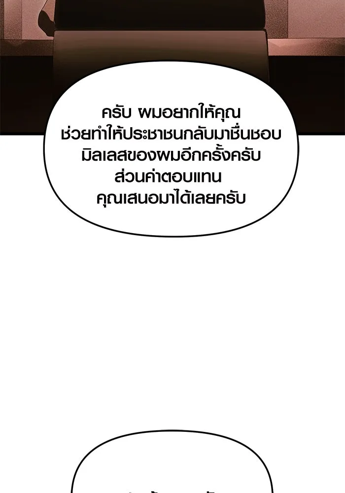 I Obtained a Mythic Item – พลิกชะตาคว้าไอเทมระดับเทพ Chap 65 - Next Chap 66
