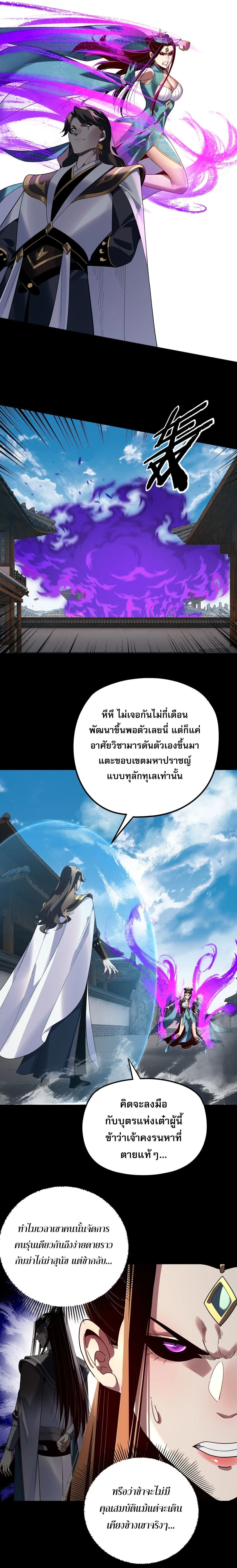 Villain is here Chap 313 - Next Chap 314