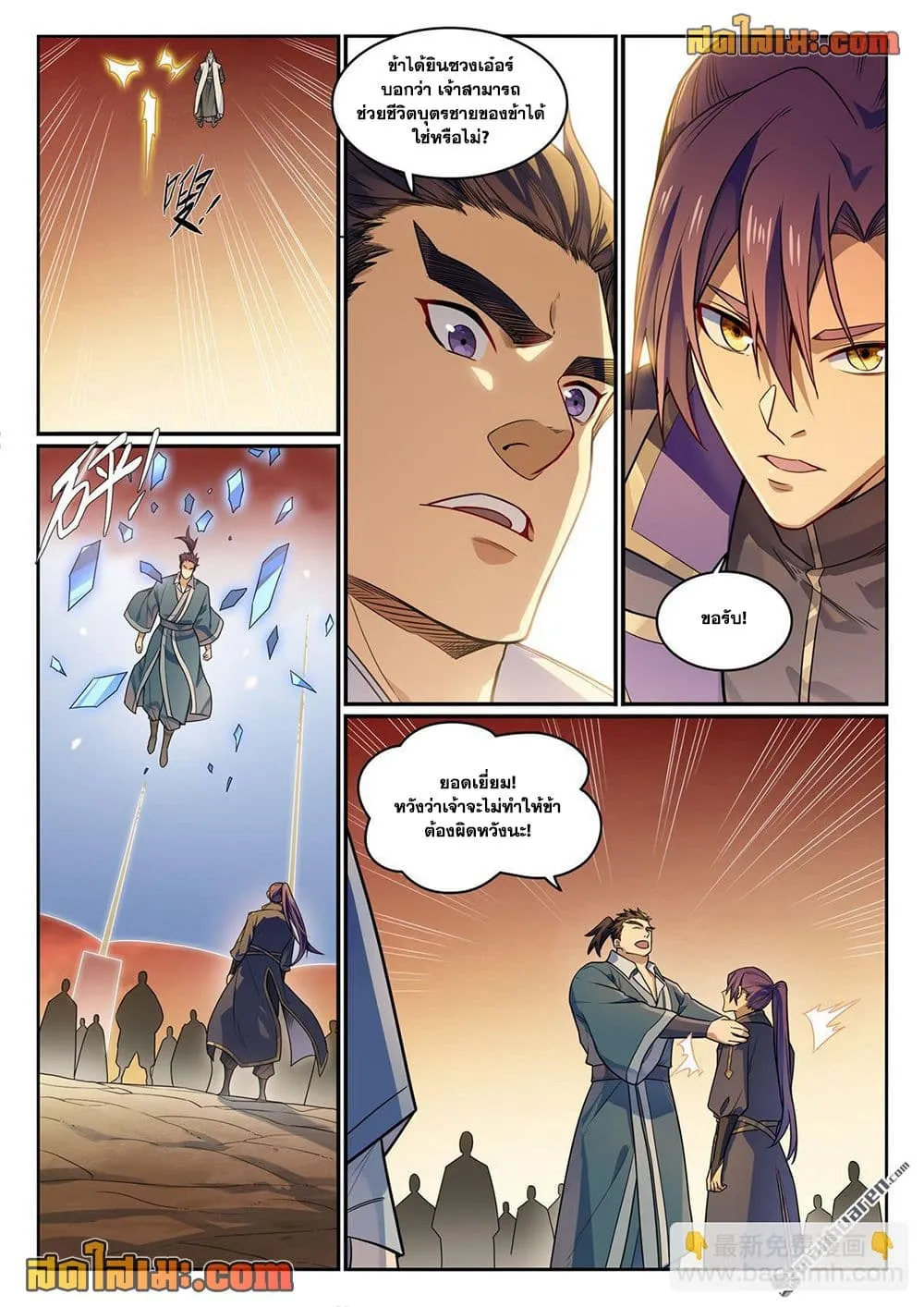 Bailian Chengshen Chap 1157 - Next Chap 1158