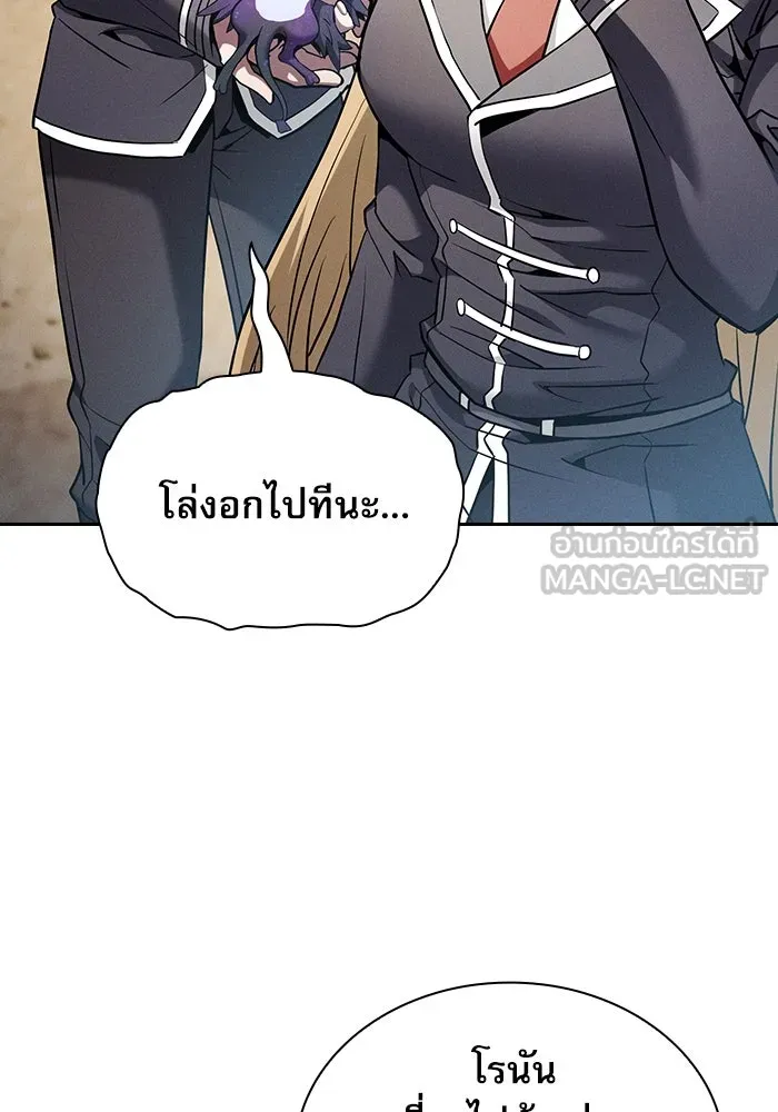 Academy’s Genius Swordmaster – นักดาบอัจฉริยะจากอะคาเดมี Chap 28 - Next Chap 29