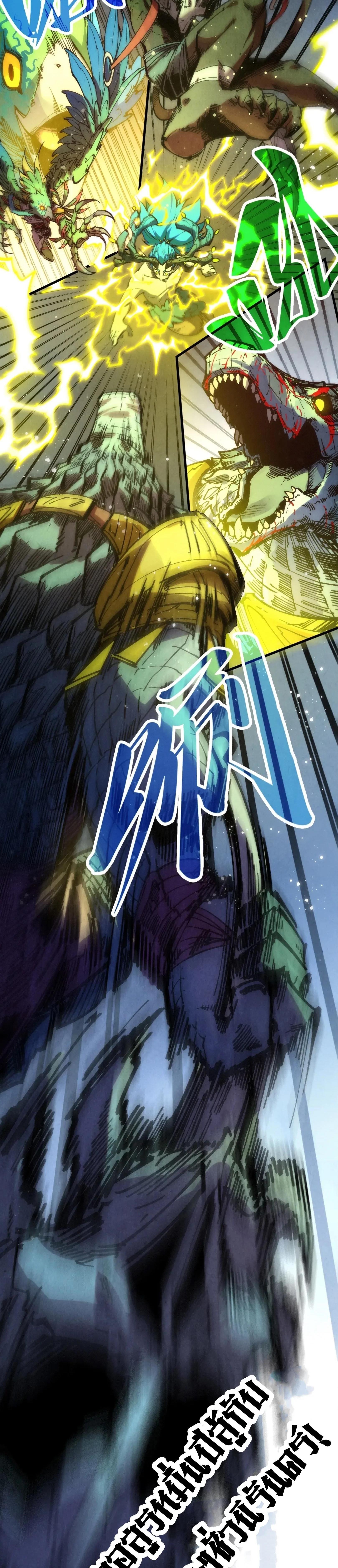 The Eternal Supreme Chap 338 - Next Chap 339