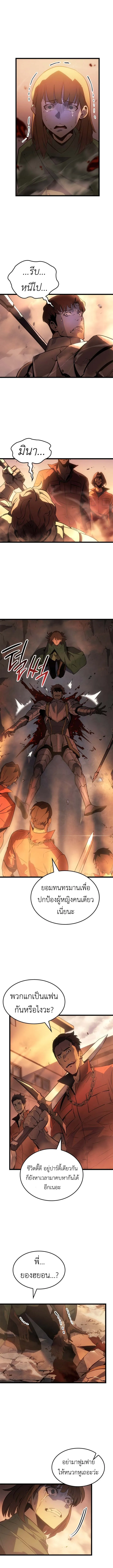 Solo Leveling : Ragnarok Chap 51 - Next Chap 52