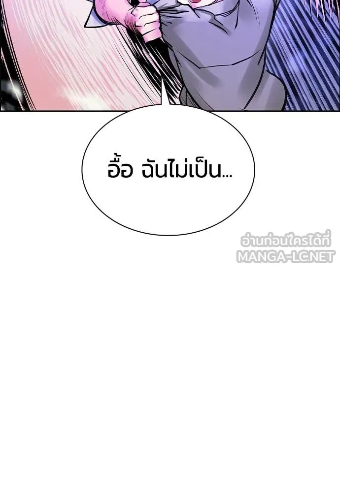 Jungle Juice Chap 182 - Next Chap 183
