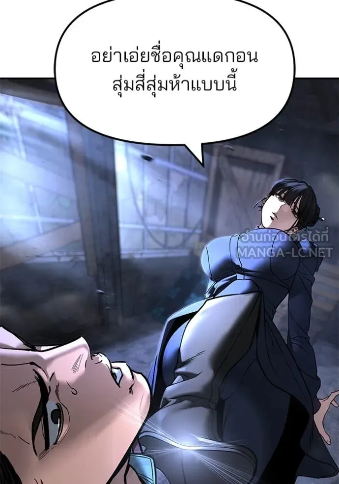 The Bully in Charge Chap 168 - Next Chap 169