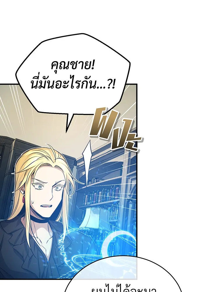 The Dark Magician Transmigrates After 66666 Years – จอมเวทเกิดใหม่ในรอบ 66666 ปี Chap 74 - Next Chap 75