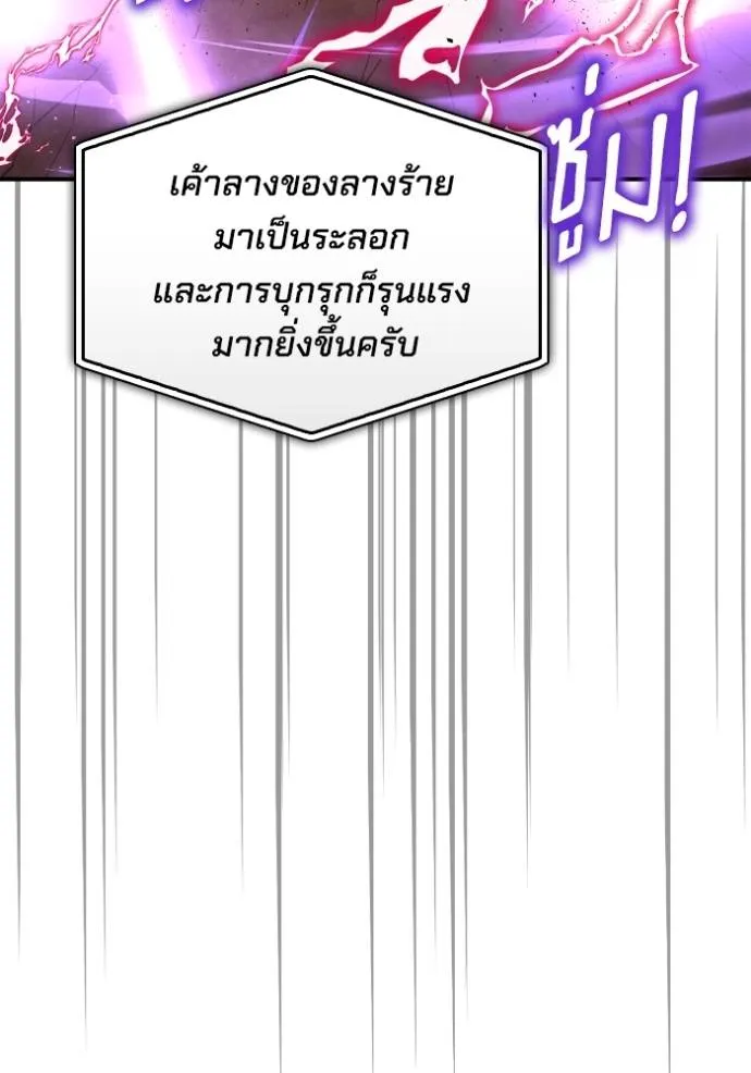 Superhuman Battlefield Chap 114 - Next Chap 115