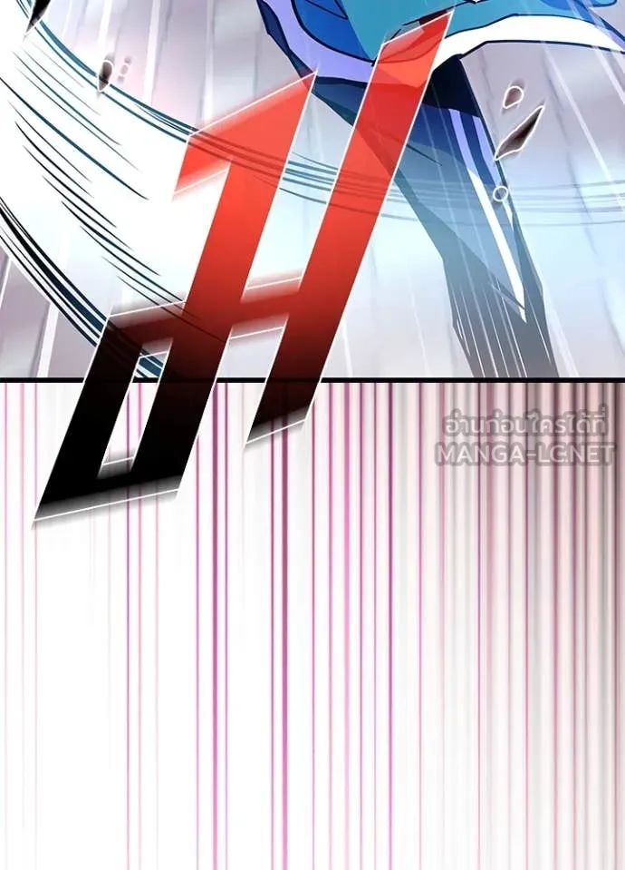 Villain To Kill Chap 186 - Next Chap 187