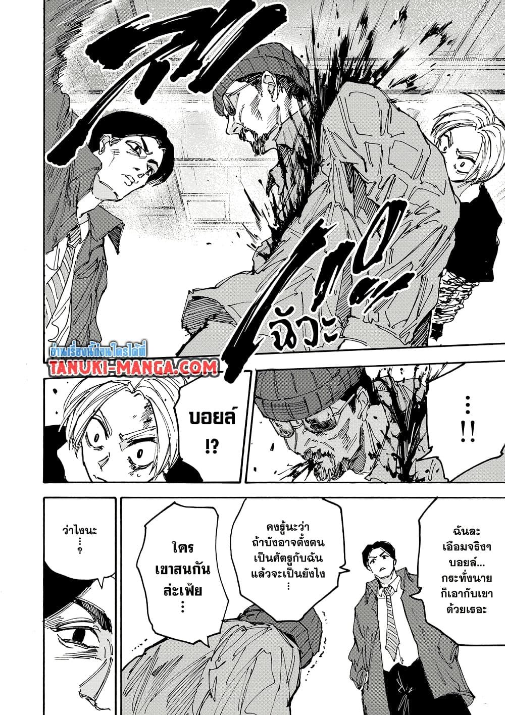 Sakamoto Days Chap 184 - Next Chap 185