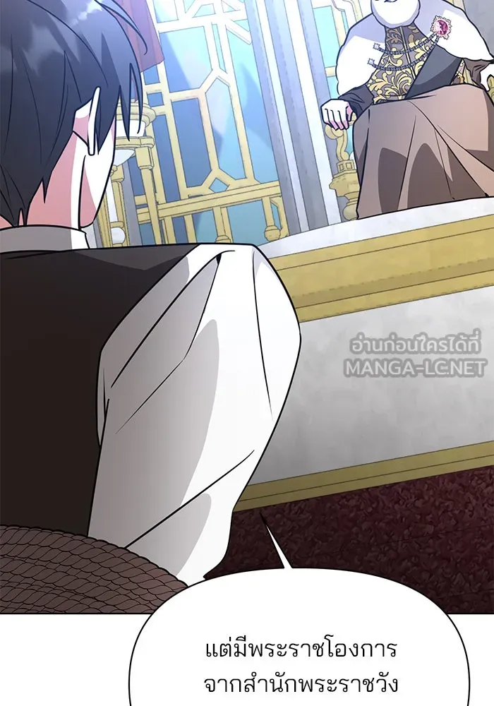 The Academy Is Doomed Chap 92 - Next Chap 93
