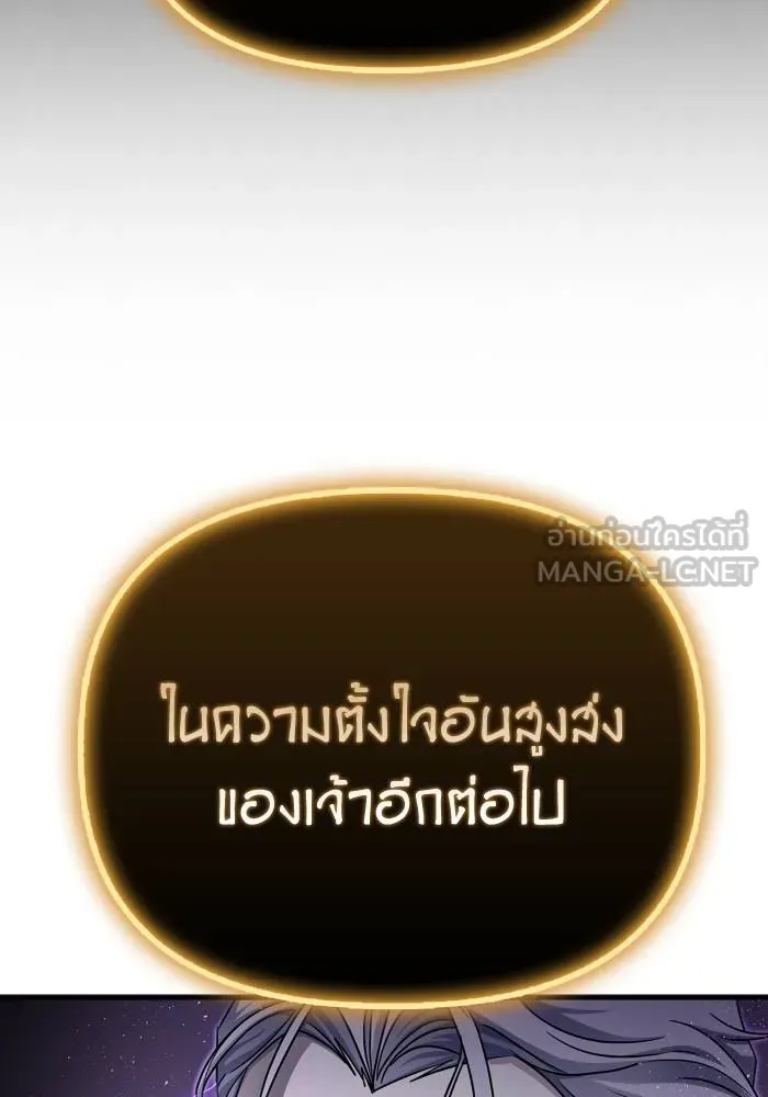 Superhuman Battlefield Chap 105 - Next Chap 106