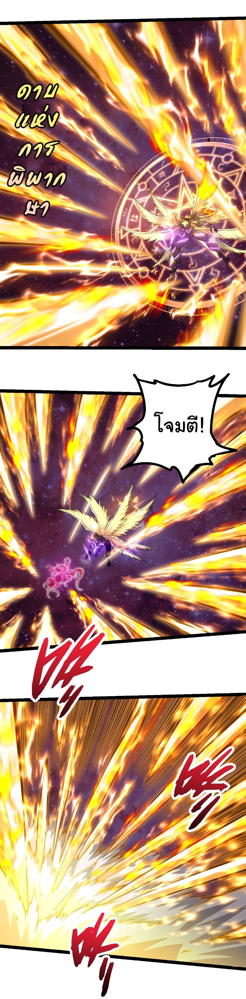 Evolution from the Big Tree Chap 462 - Next Chap 463