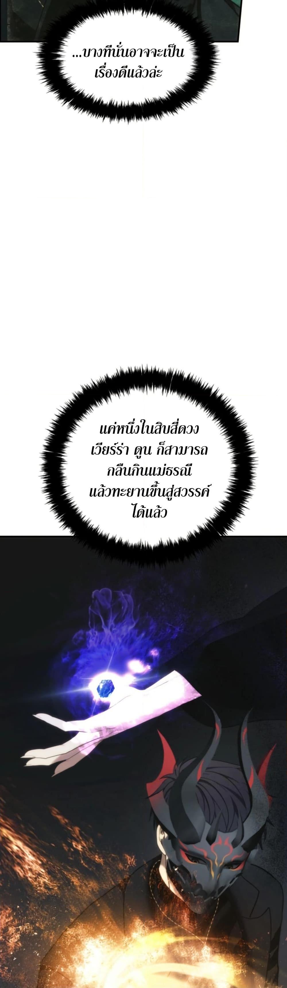 Ranker Who Lives A Second Time Chap 205 - Next Chap 206