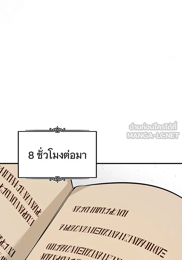 The Dark Magician Transmigrates After 66666 Years – จอมเวทเกิดใหม่ในรอบ 66666 ปี Chap 78 - Next Chap 79
