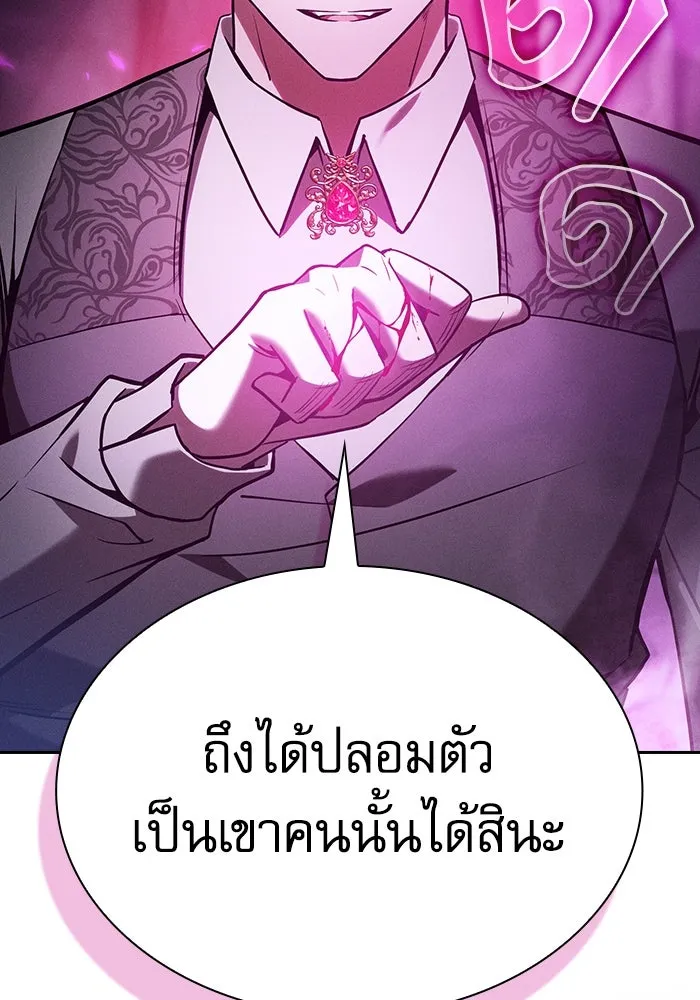 Academy’s Genius Swordmaster – นักดาบอัจฉริยะจากอะคาเดมี Chap 61 - Next Chap 62