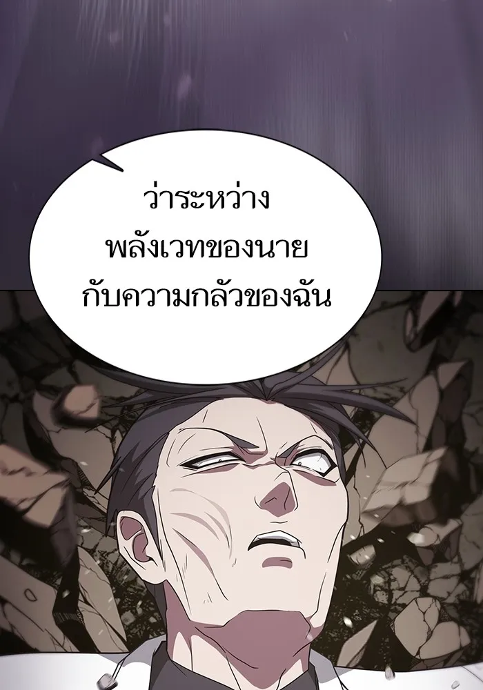 The Tutorial Tower of the Advanced Player – ผู้เล่นขั้นเทพแห่งหอคอยฝึกสอน Chap 214 - Next Chap 215