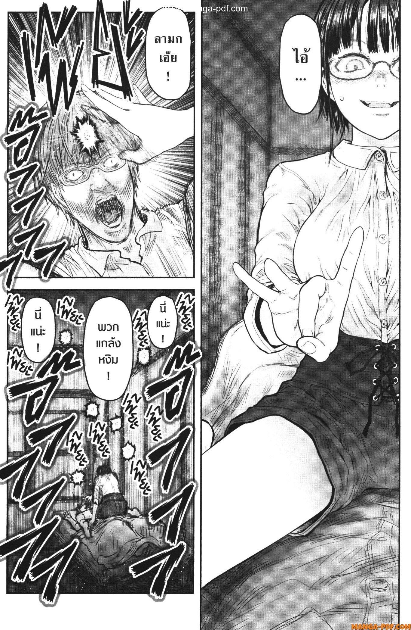 Isekai Ojisan Chap 35 - Next Chap 36