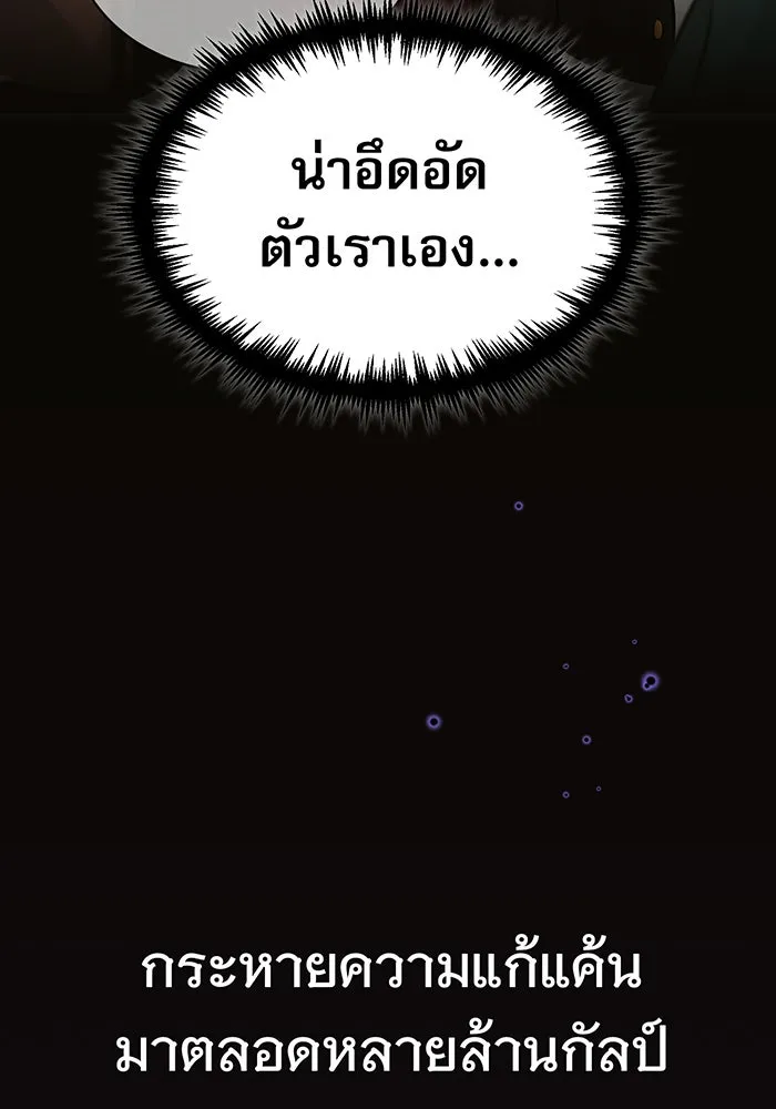 The Dark Magician Transmigrates After 66666 Years – จอมเวทเกิดใหม่ในรอบ 66666 ปี Chap 40 - Next Chap 41