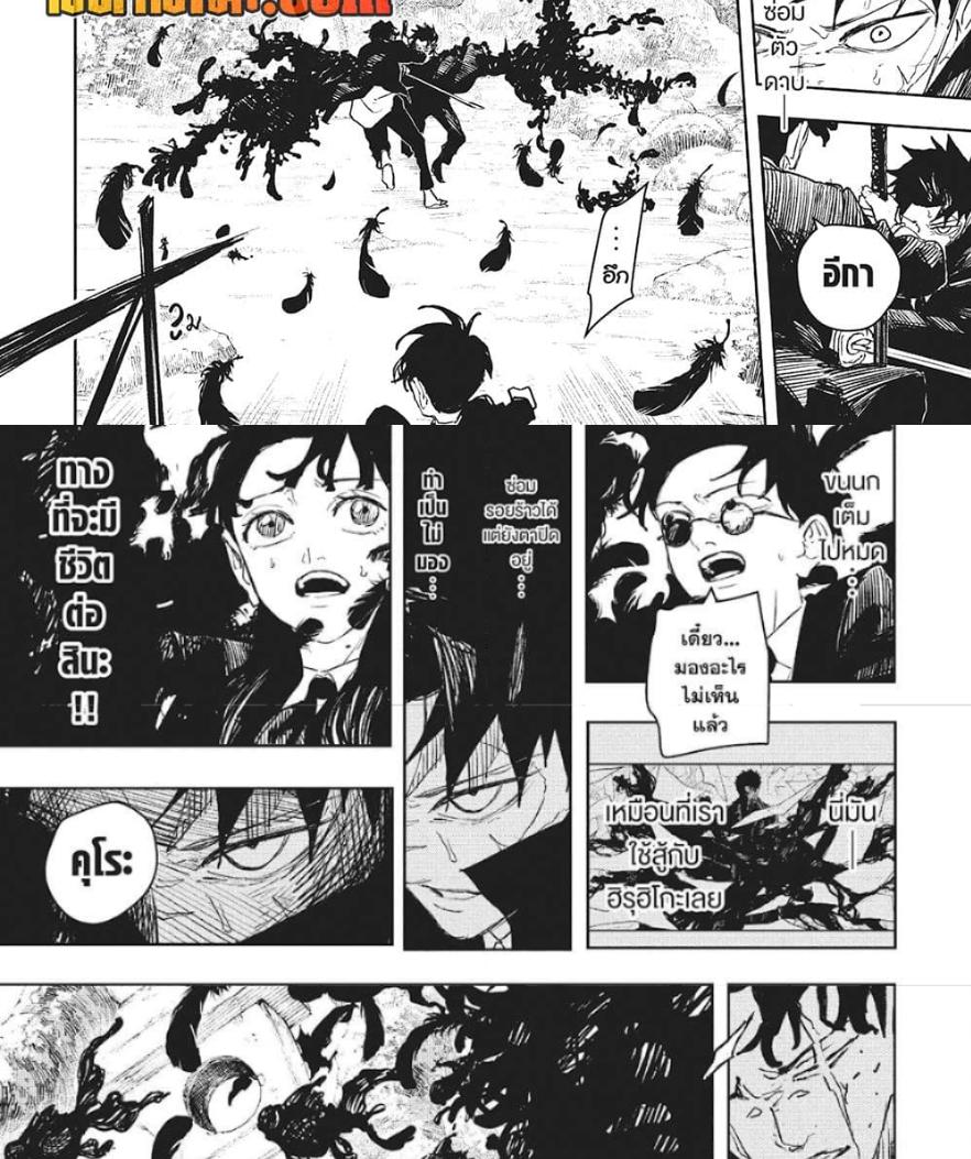 Kagurabachi Chap 85 - Next Chap 86