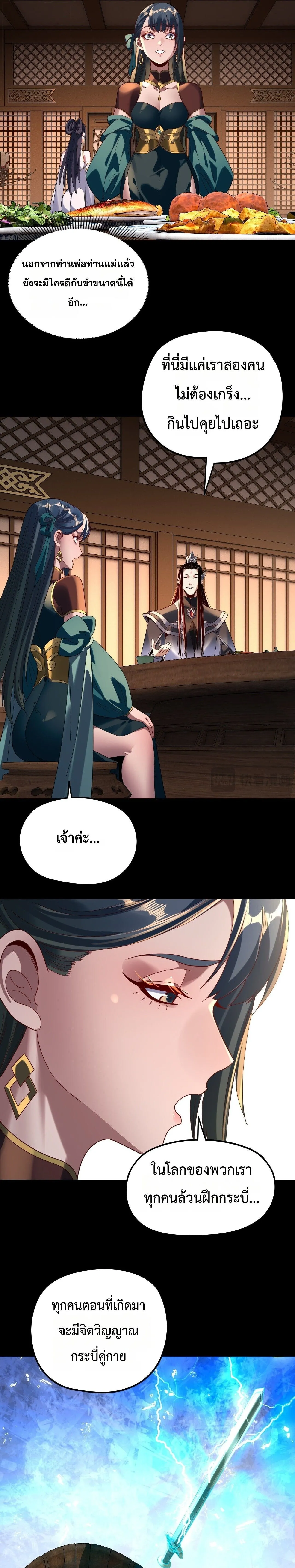 Villain is here Chap 289 - Next Chap 290