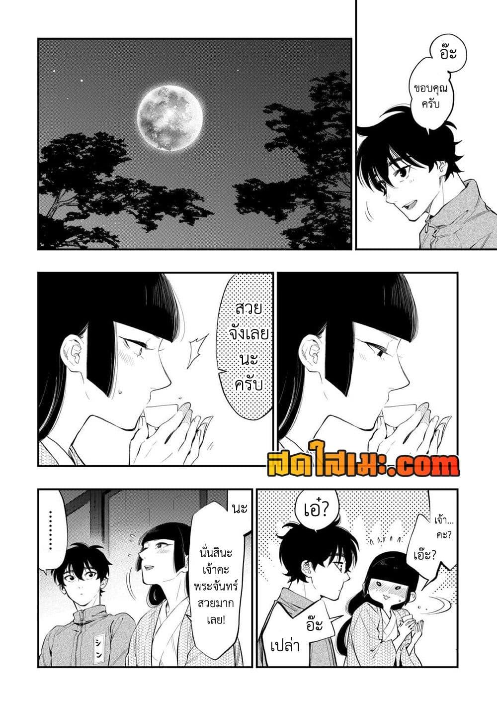 The New Gate Chap 109 - Next Chap 110