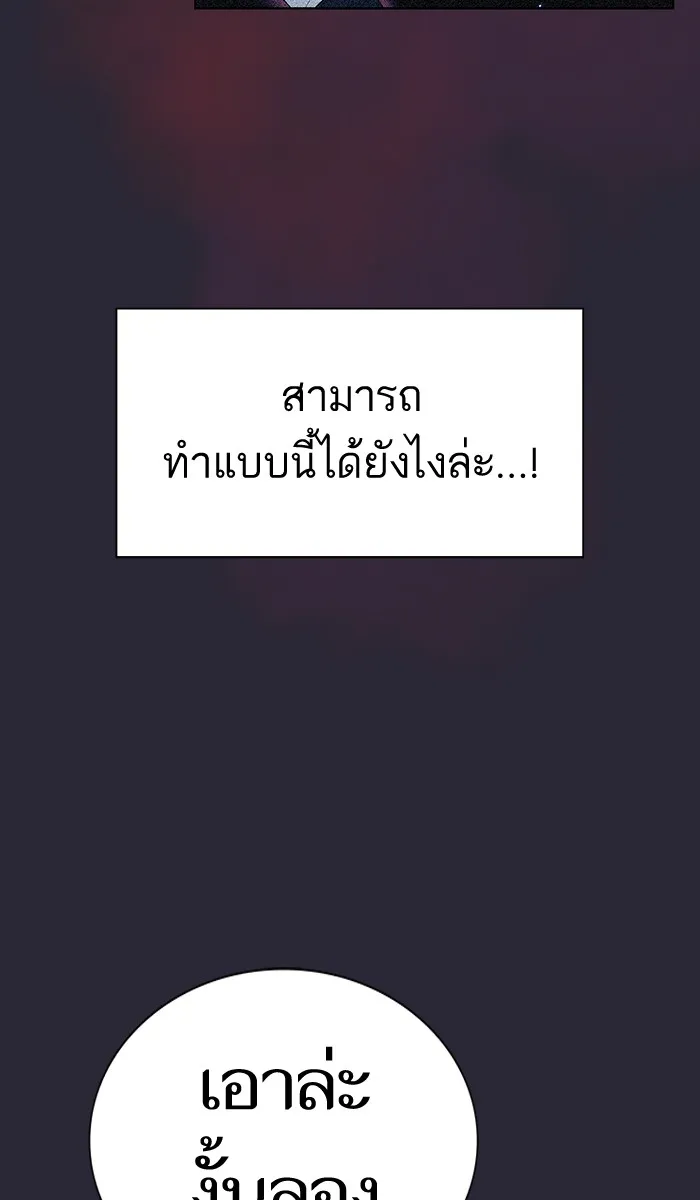 The Tutorial Tower of the Advanced Player – ผู้เล่นขั้นเทพแห่งหอคอยฝึกสอน Chap 59 - Next Chap 60