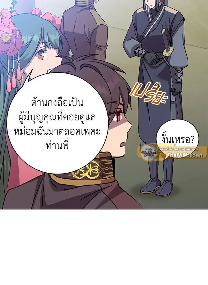 The Max Level Hero has Returned! Chap 192 - Next Chap 193