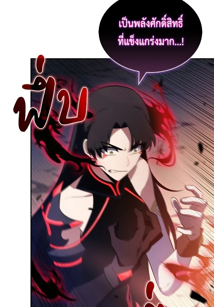 The Regressed Son of a Duke is an Assassin – ลูกชายคนเล็กของดยุกคือมือสังหาร Chap 93 - Next Chap 94