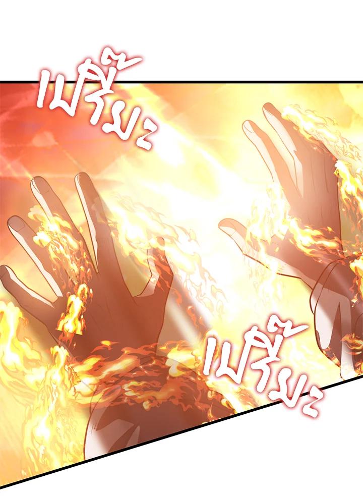 Seoul Station’s Necromancer Chap 90 - Next Chap 91