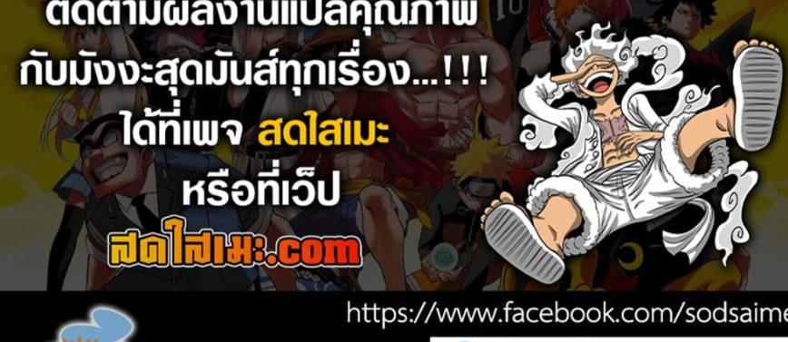 Kagurabachi Chap 84 - Next Chap 85