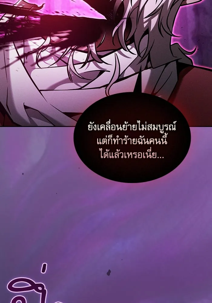 Academy’s Genius Swordmaster – นักดาบอัจฉริยะจากอะคาเดมี Chap 86 - Next Chap 87