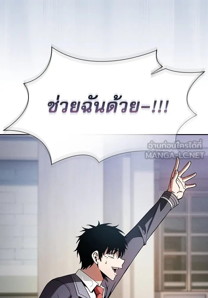 Academy’s Genius Swordmaster – นักดาบอัจฉริยะจากอะคาเดมี Chap 92 - Next Chap 93