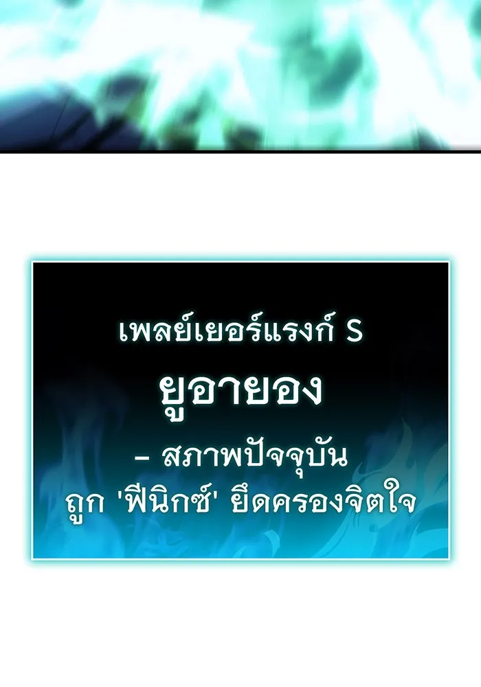Regressing With the King’s Power – เกิดใหม่พร้อมพลังแห่งราชัน Chap 35 - Next Chap 36