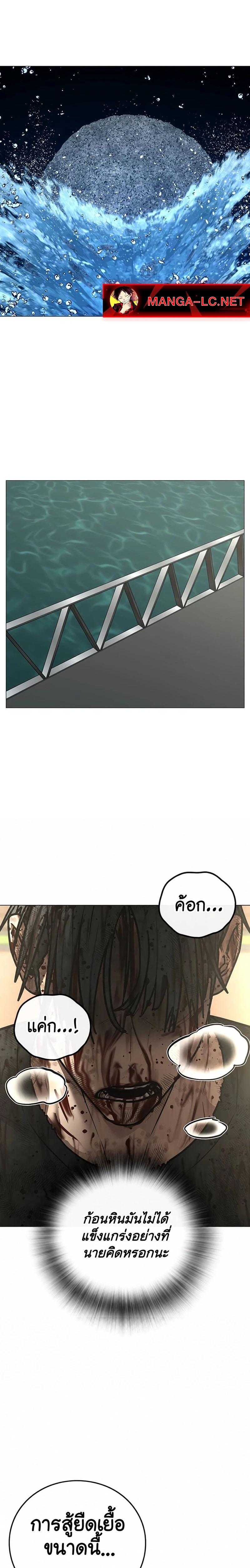 Reality Quest Chap 220 - Next Chap 221